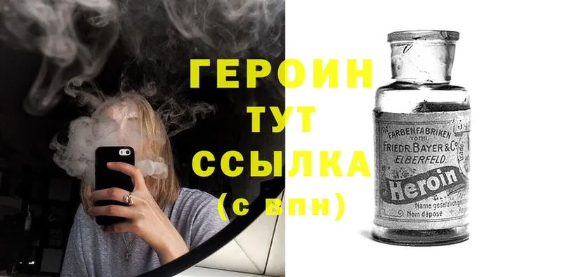 ГЕРОИН Heroin  где продают   Княгинино 